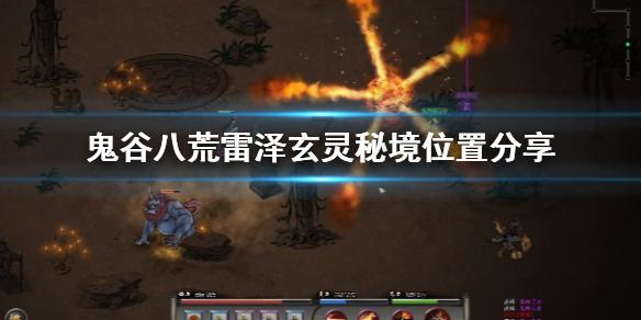 德古拉伯爵的住所