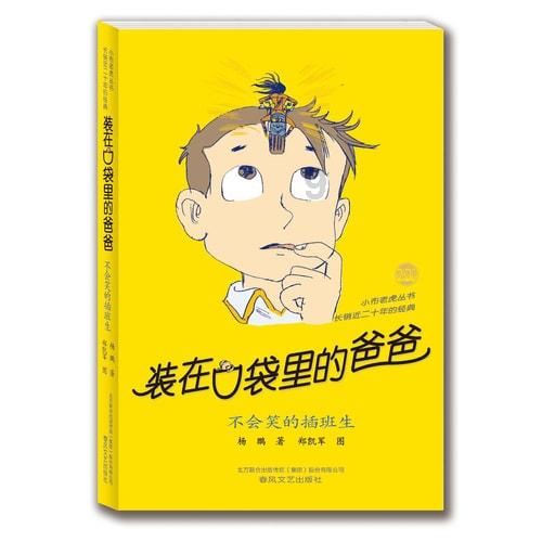 唐河县东王集乡开展“法治进校园”宣传教育活动