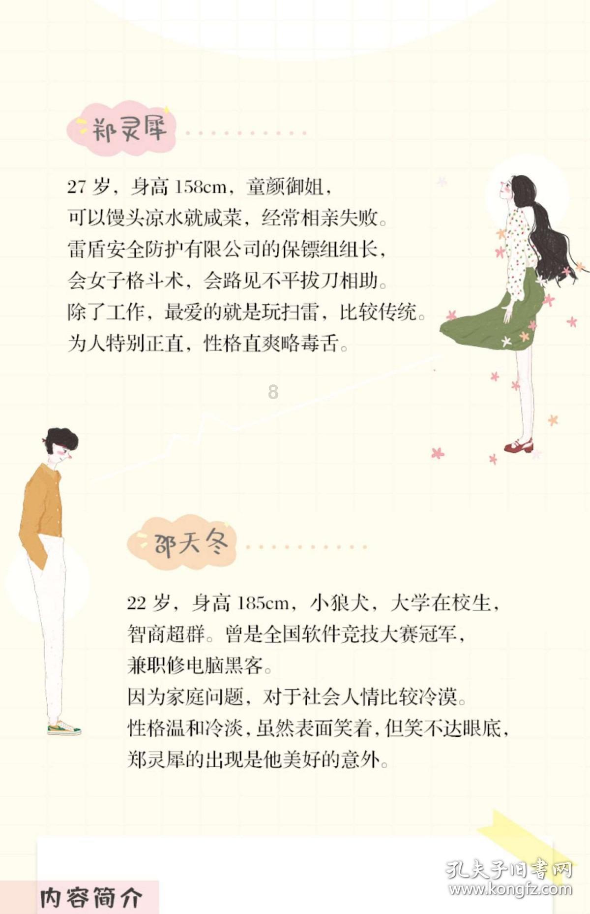 上升的白气球