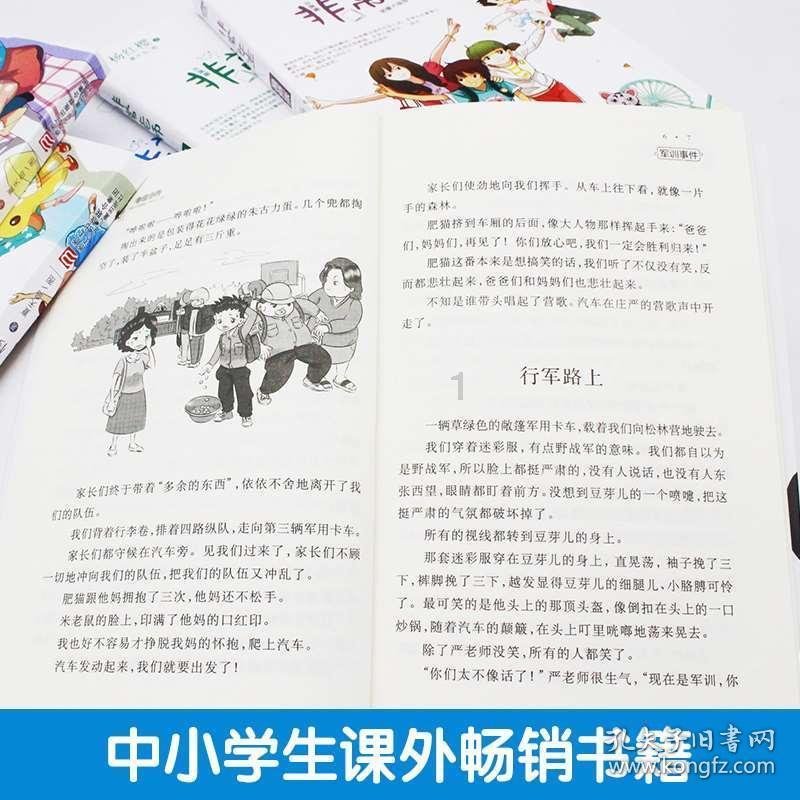 见缝射箭