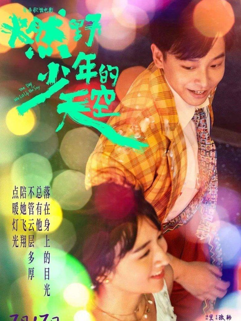 外星人坠落