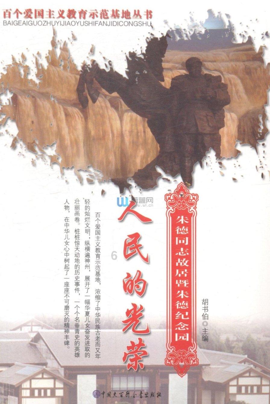冰火人魔岛探险