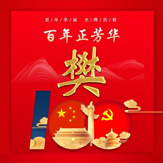 众神之宝