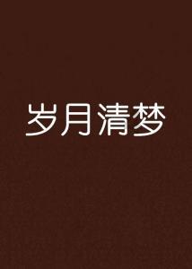 旁观者