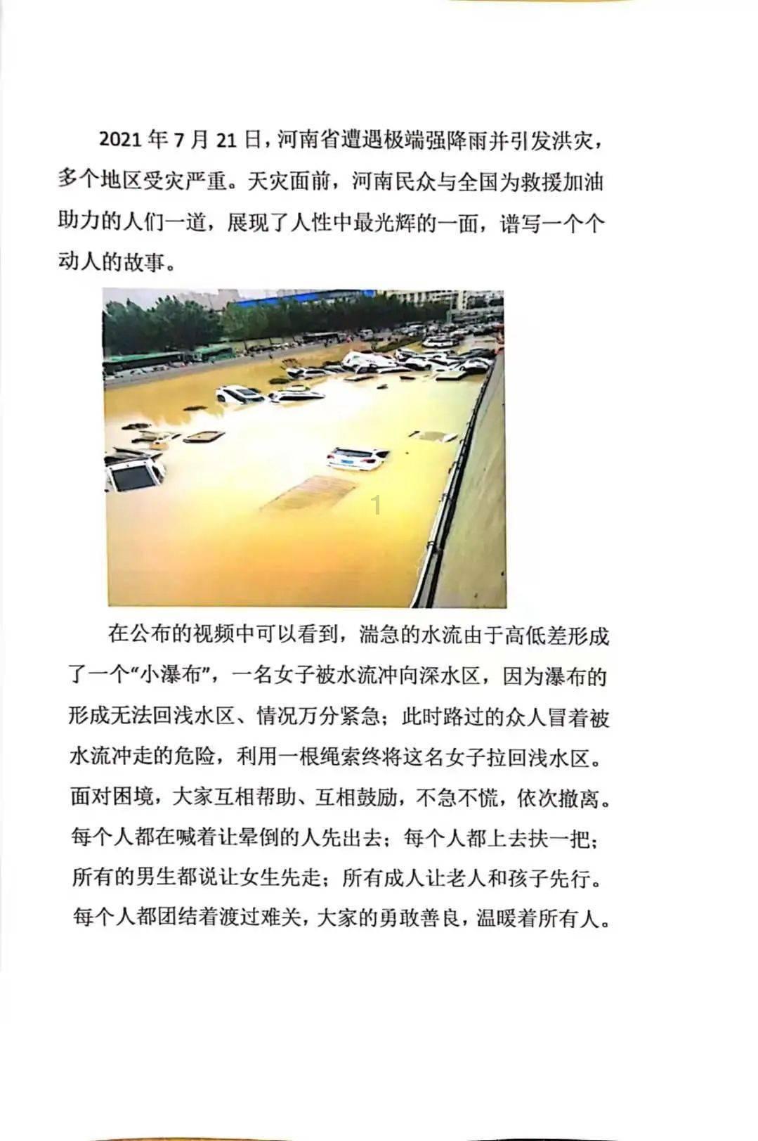 女朋友生气了怎么办！游戏画面