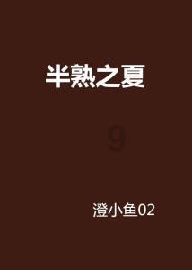 蛇吃金钥匙
