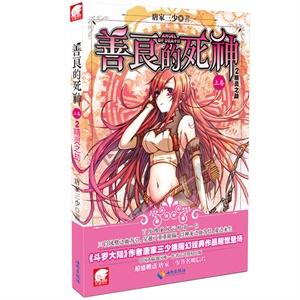 怪物大入侵中文版